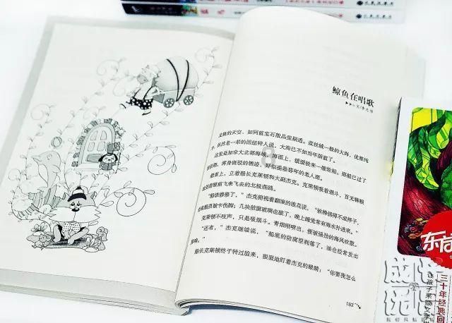 探索知识的乐园-雷电将军的俘虏免费漫画免费阅读
